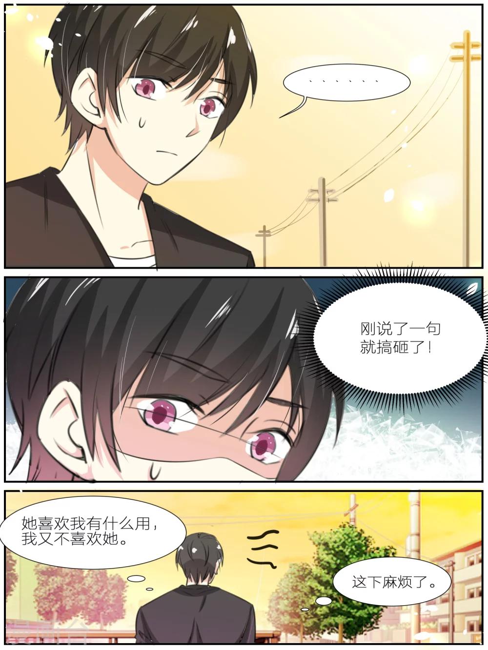 《我知道你的秘密》漫画最新章节第37话免费下拉式在线观看章节第【7】张图片