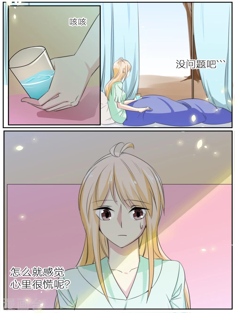 《我知道你的秘密》漫画最新章节第37话免费下拉式在线观看章节第【8】张图片