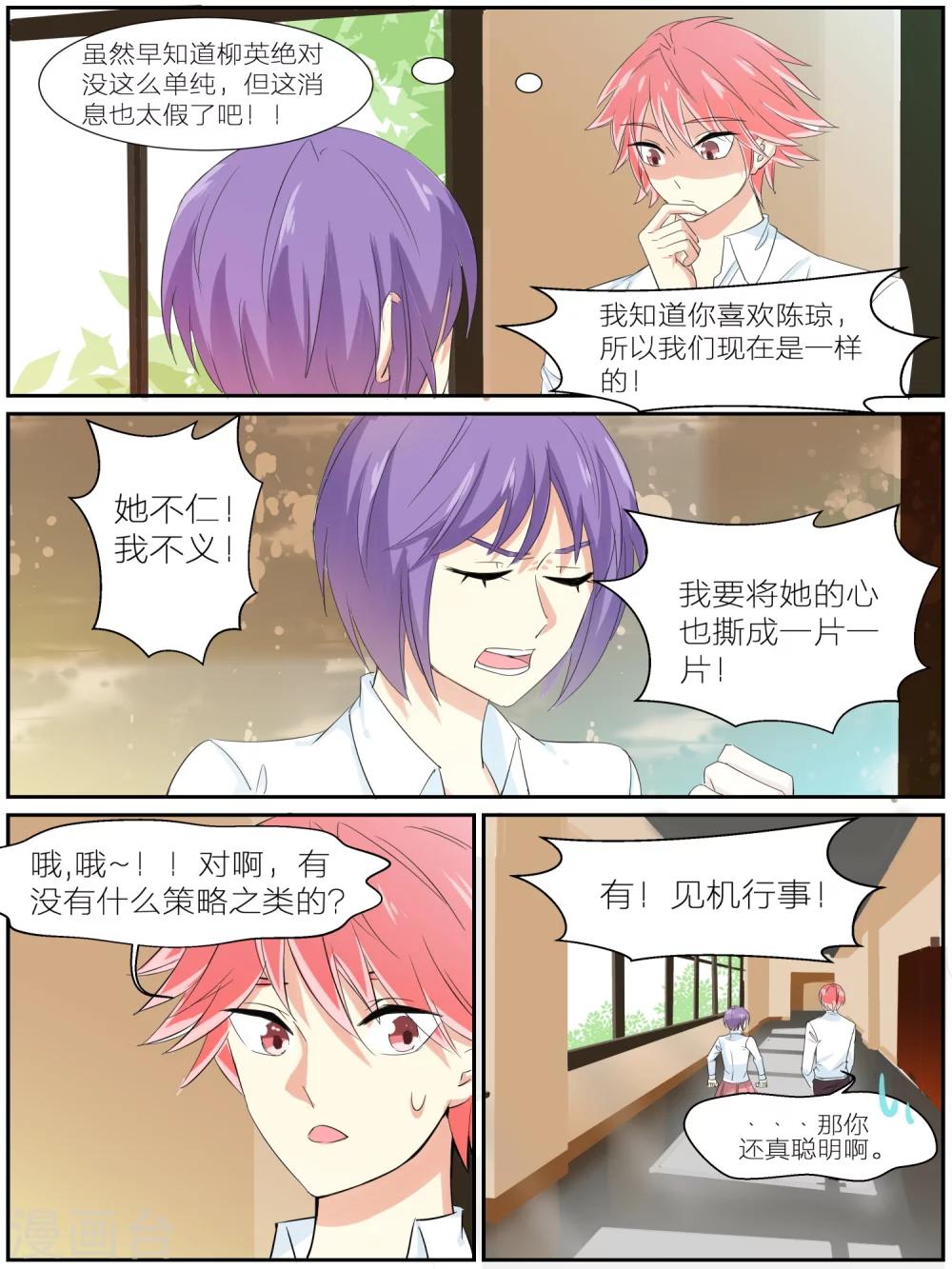 《我知道你的秘密》漫画最新章节第38话免费下拉式在线观看章节第【2】张图片