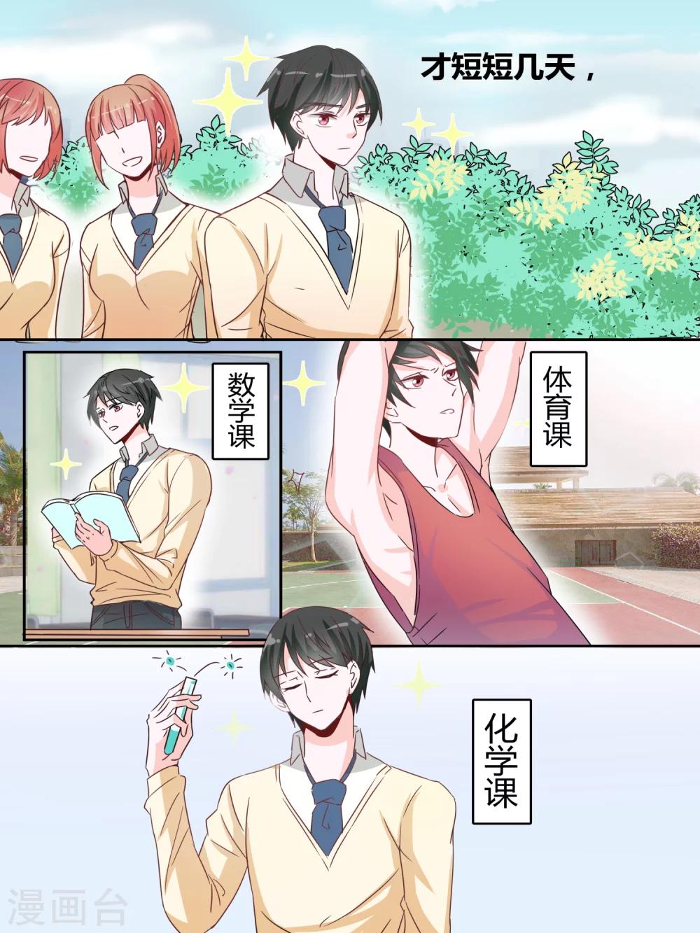 《我知道你的秘密》漫画最新章节第5话免费下拉式在线观看章节第【1】张图片