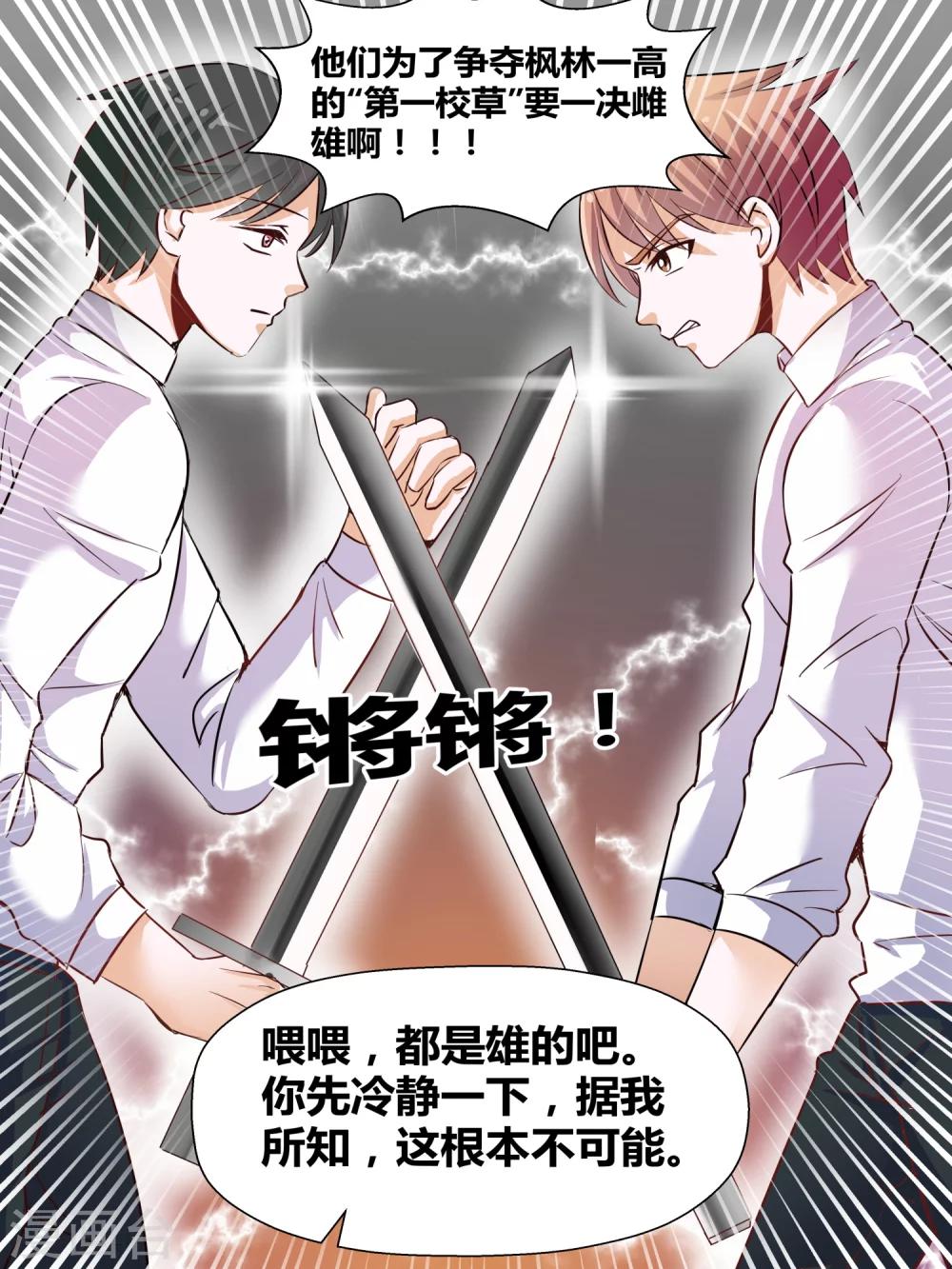 《我知道你的秘密》漫画最新章节第5话免费下拉式在线观看章节第【4】张图片