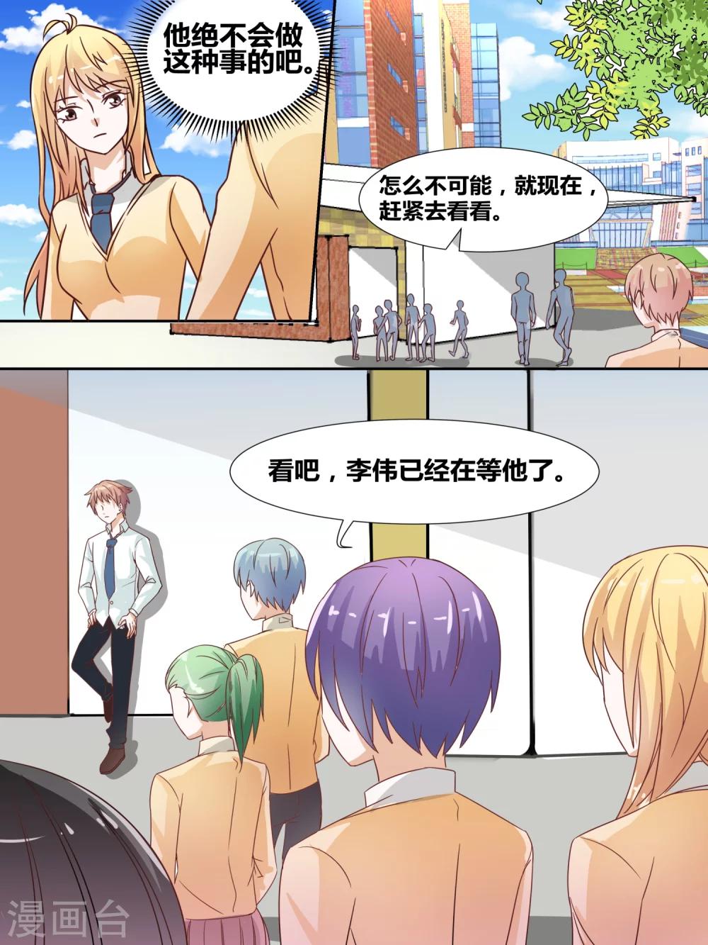 《我知道你的秘密》漫画最新章节第5话免费下拉式在线观看章节第【5】张图片