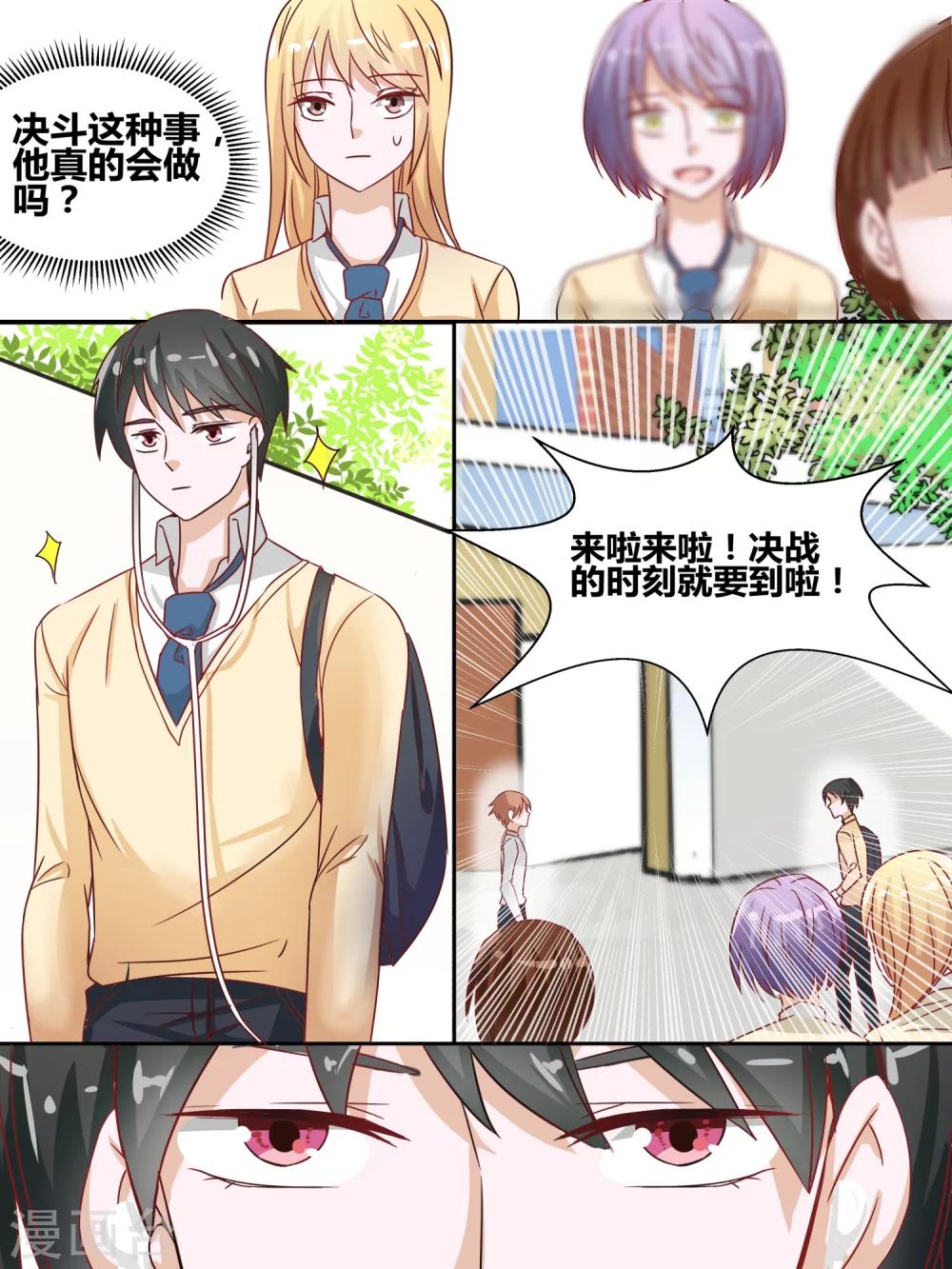 《我知道你的秘密》漫画最新章节第5话免费下拉式在线观看章节第【6】张图片