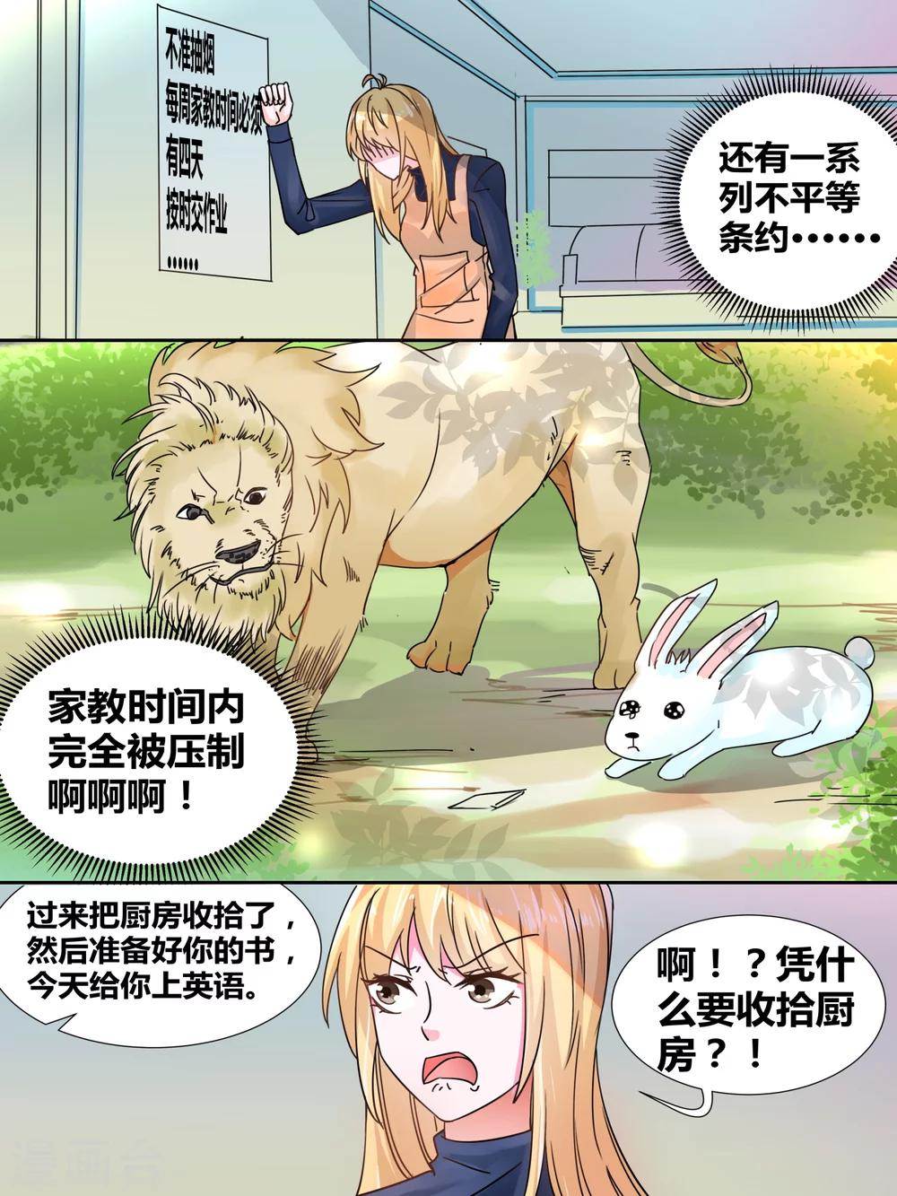 《我知道你的秘密》漫画最新章节第6话免费下拉式在线观看章节第【3】张图片