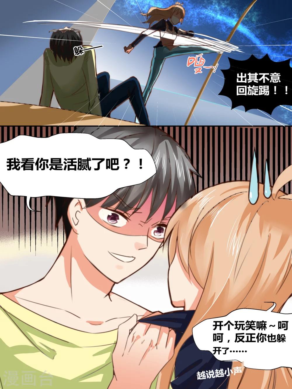 《我知道你的秘密》漫画最新章节第7话免费下拉式在线观看章节第【8】张图片