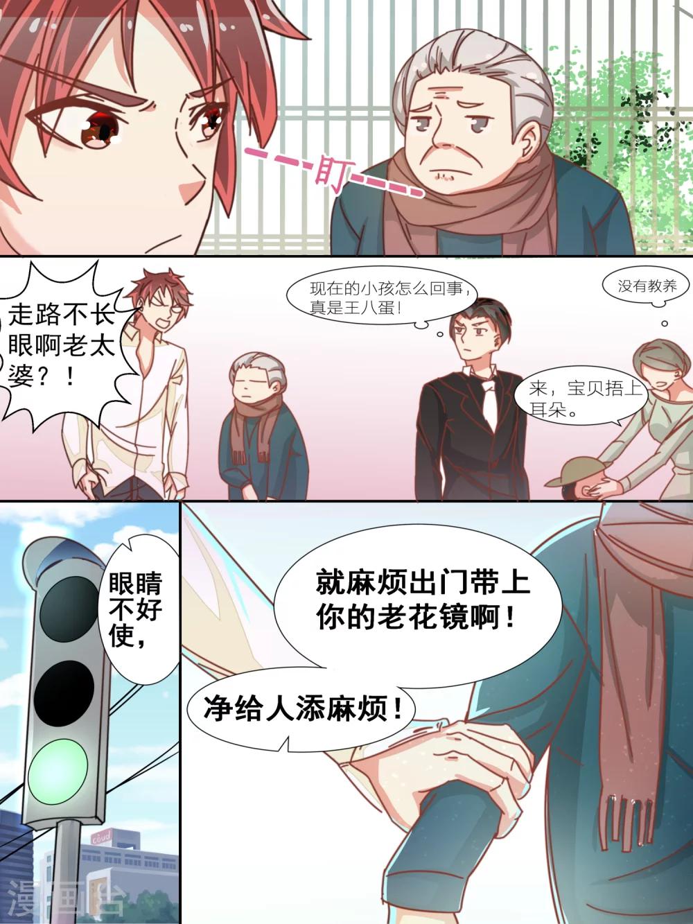 《我知道你的秘密》漫画最新章节第9话免费下拉式在线观看章节第【5】张图片