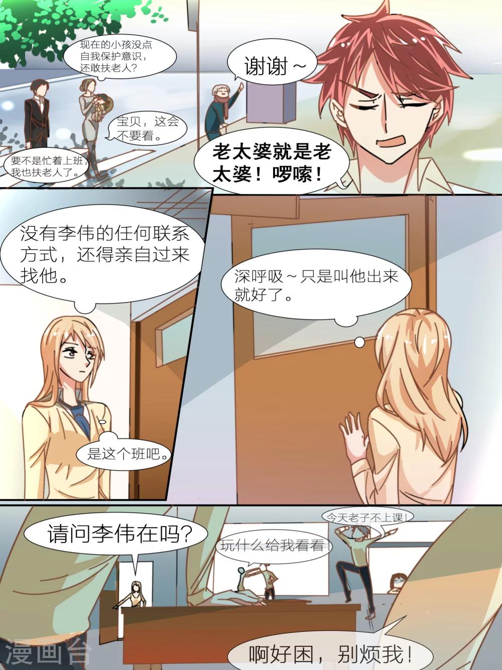 《我知道你的秘密》漫画最新章节第9话免费下拉式在线观看章节第【6】张图片