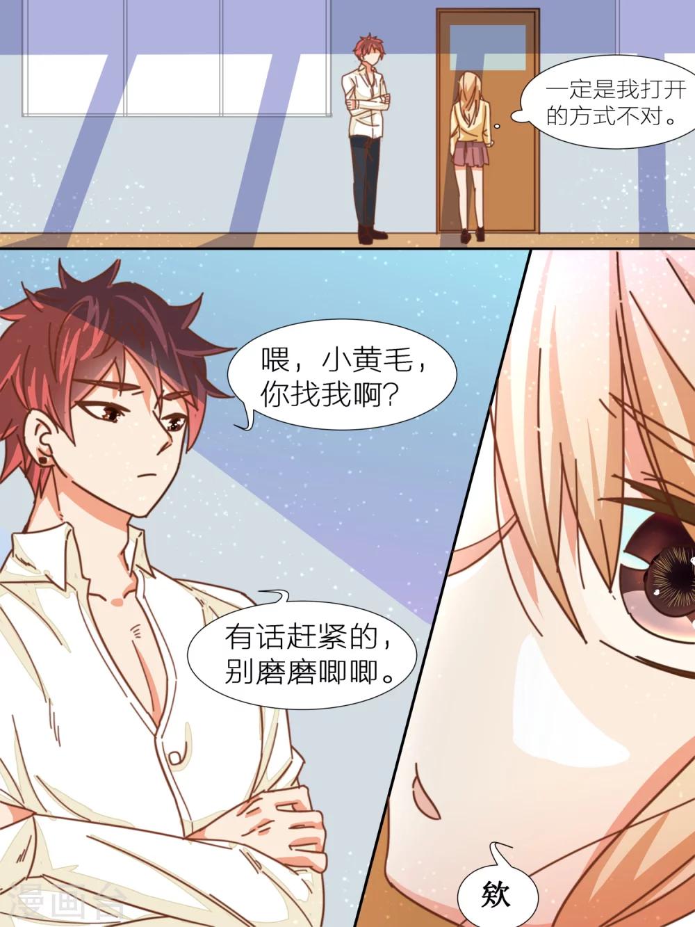 《我知道你的秘密》漫画最新章节第9话免费下拉式在线观看章节第【7】张图片