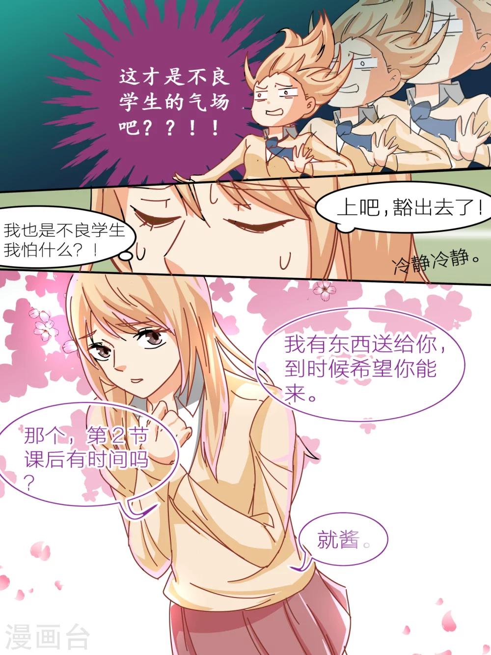 《我知道你的秘密》漫画最新章节第9话免费下拉式在线观看章节第【8】张图片