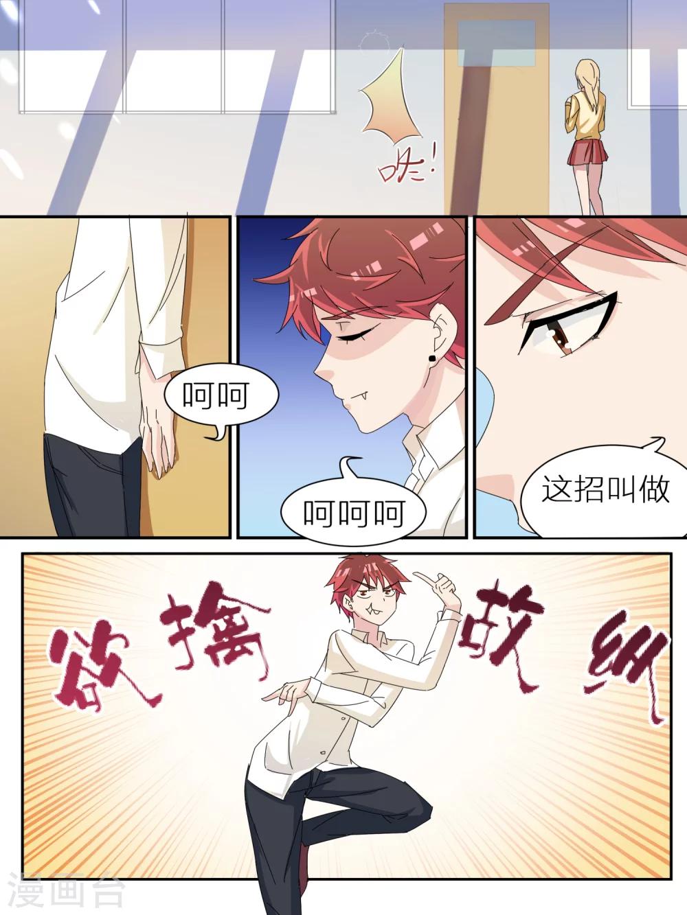 《我知道你的秘密》漫画最新章节第10话免费下拉式在线观看章节第【2】张图片