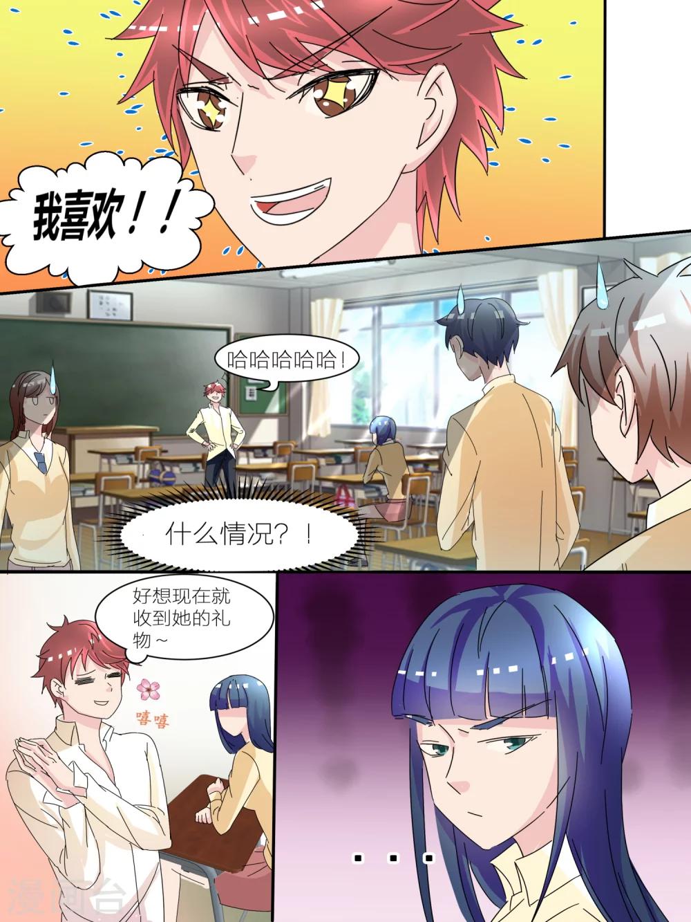 《我知道你的秘密》漫画最新章节第10话免费下拉式在线观看章节第【7】张图片