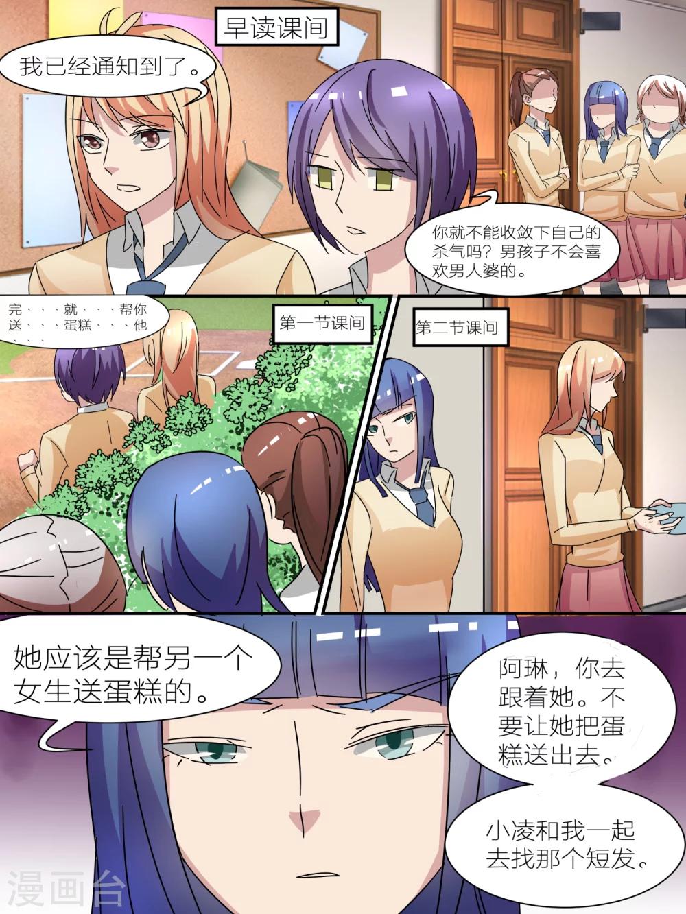 《我知道你的秘密》漫画最新章节第10话免费下拉式在线观看章节第【8】张图片