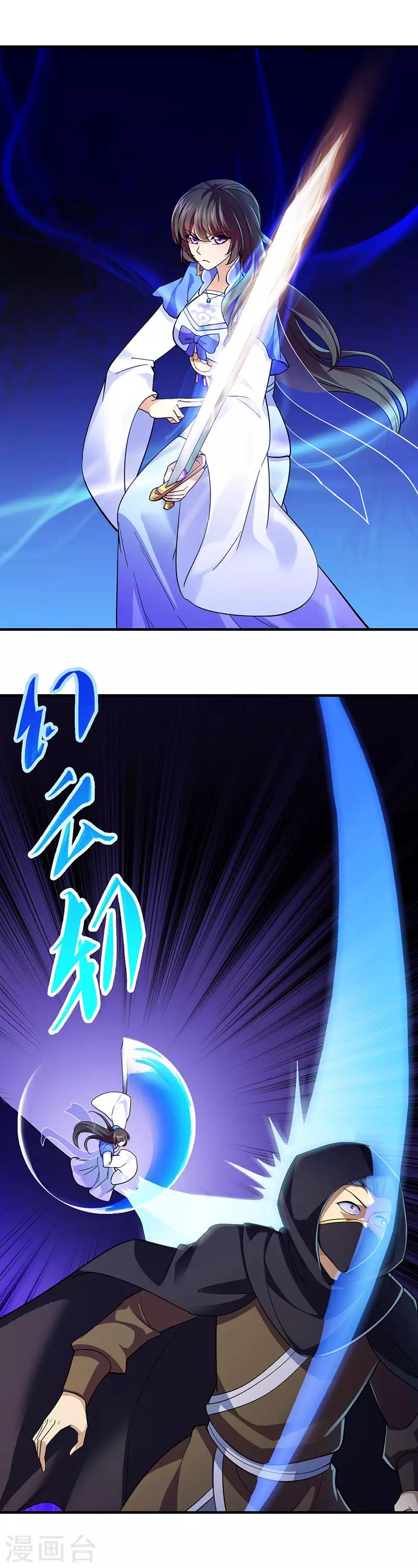 《武道独尊》漫画最新章节第97话 五杀被抢了免费下拉式在线观看章节第【12】张图片