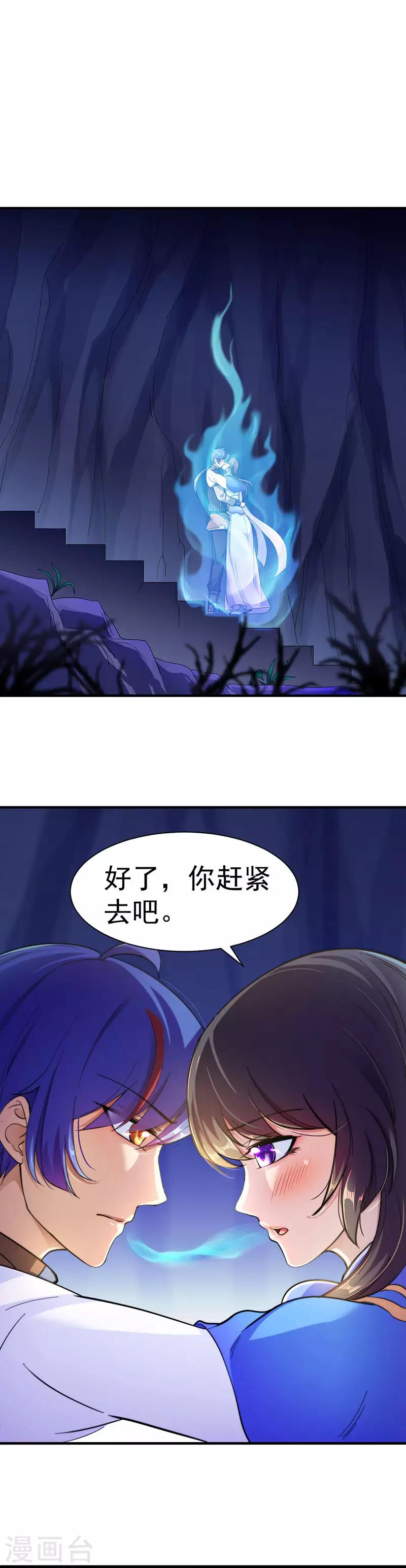 《武道独尊》漫画最新章节第98话 重力山丘免费下拉式在线观看章节第【17】张图片