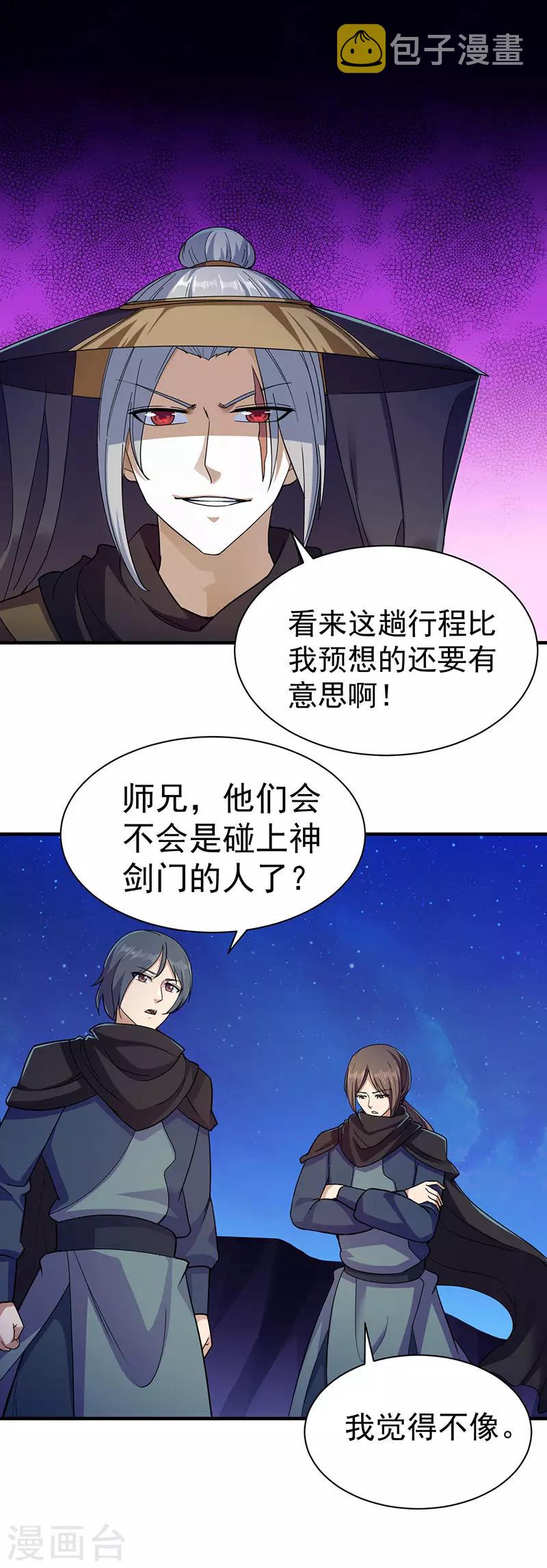 《武道独尊》漫画最新章节第98话 重力山丘免费下拉式在线观看章节第【3】张图片