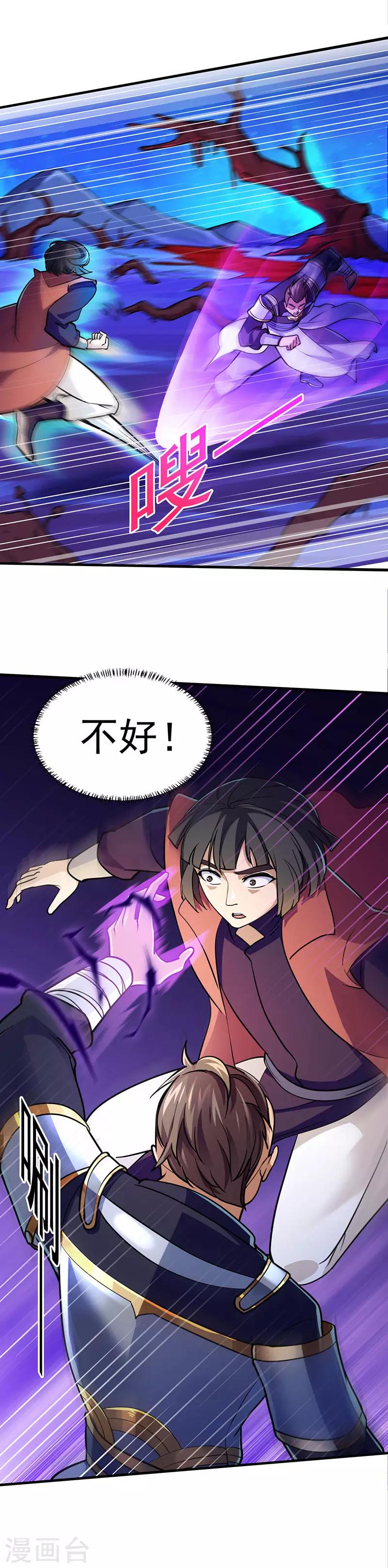 《武道独尊》漫画最新章节第102话 黄金世子1免费下拉式在线观看章节第【11】张图片