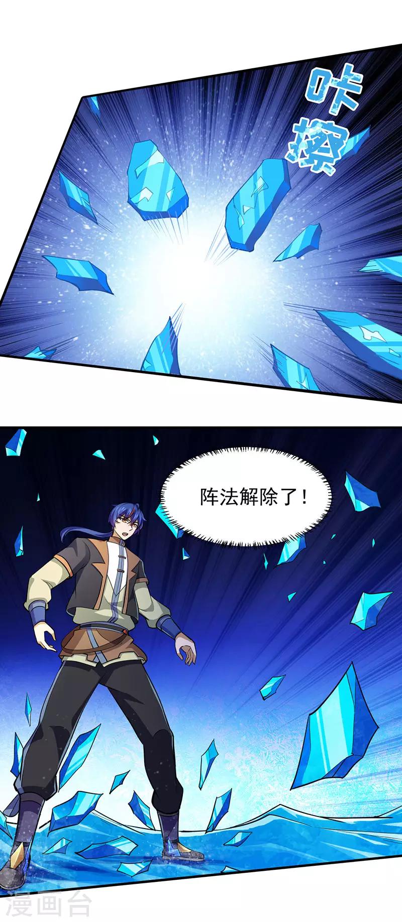 《武道独尊》漫画最新章节第104话 血缘傀儡符免费下拉式在线观看章节第【20】张图片