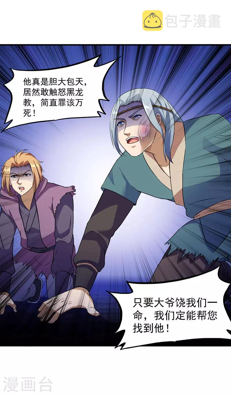 《武道独尊》漫画最新章节第108话 赤月机关城免费下拉式在线观看章节第【10】张图片