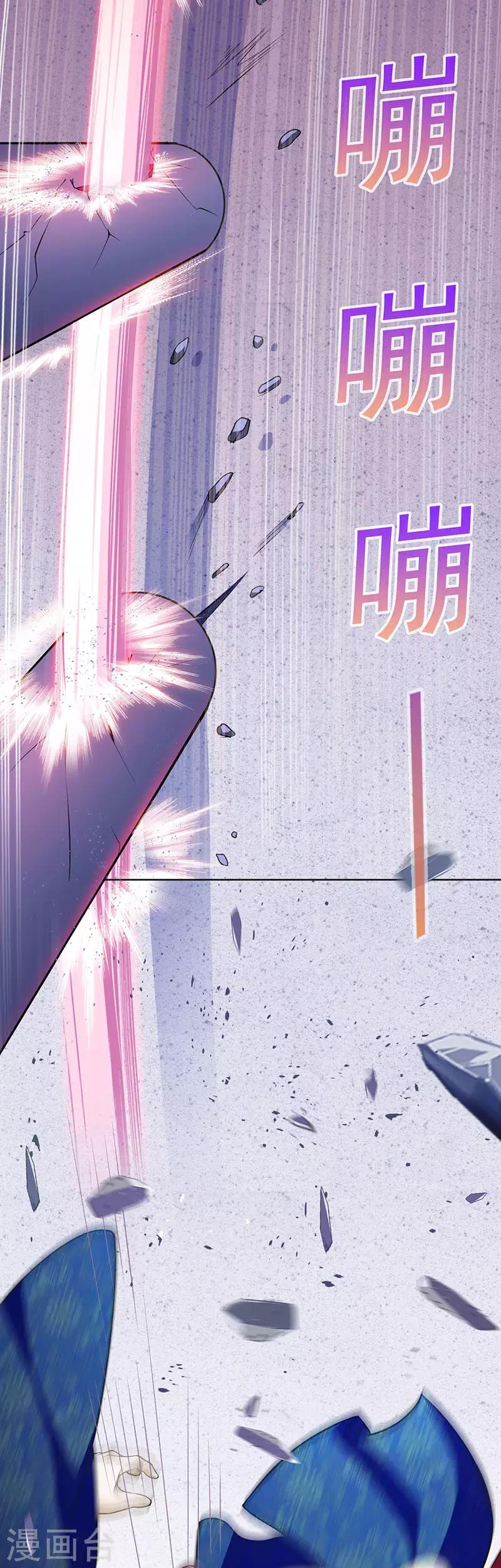 《武道独尊》漫画最新章节第116话 在下叶无敌！免费下拉式在线观看章节第【7】张图片