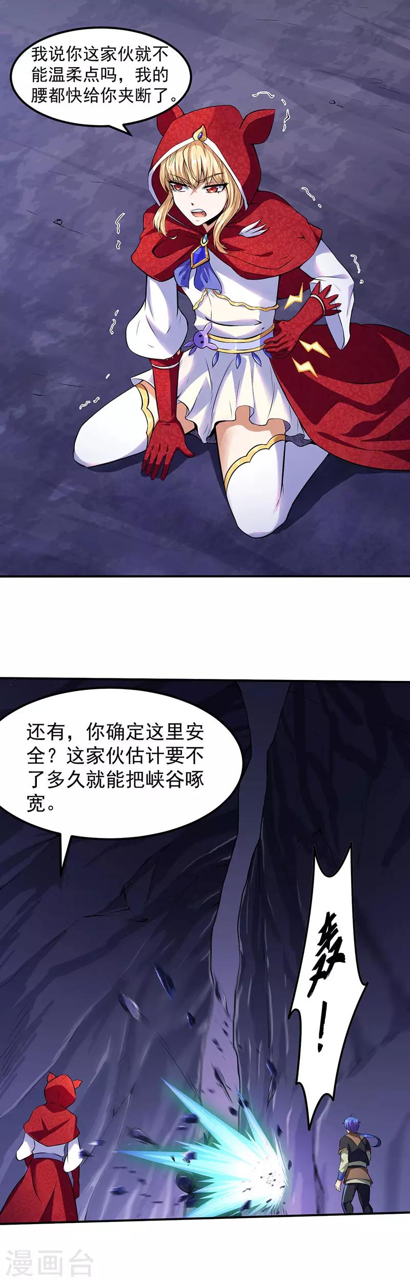 《武道独尊》漫画最新章节第120话 穷得就剩钱了！免费下拉式在线观看章节第【4】张图片