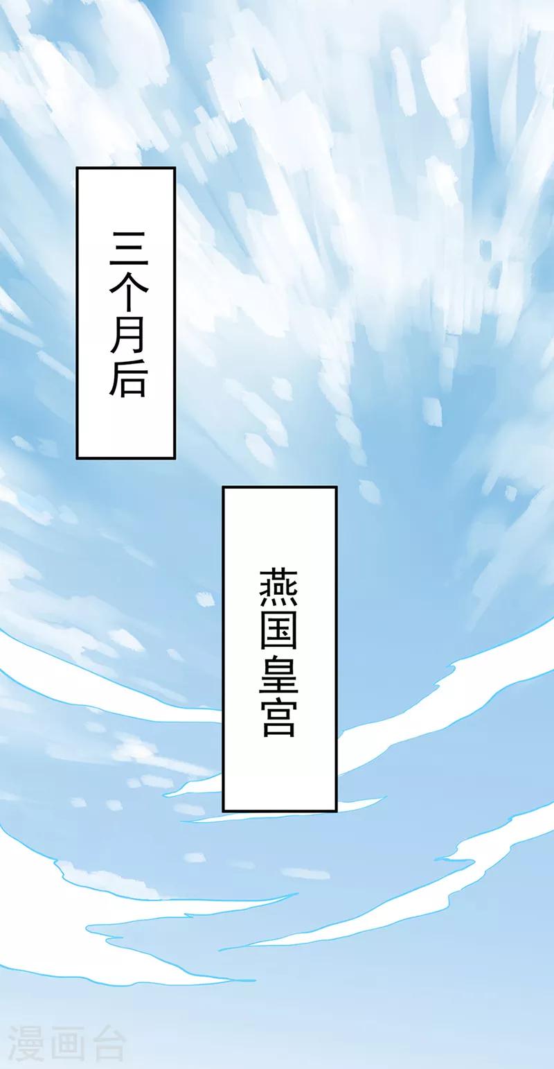 《武道独尊》漫画最新章节第126话 皇室巨变免费下拉式在线观看章节第【31】张图片