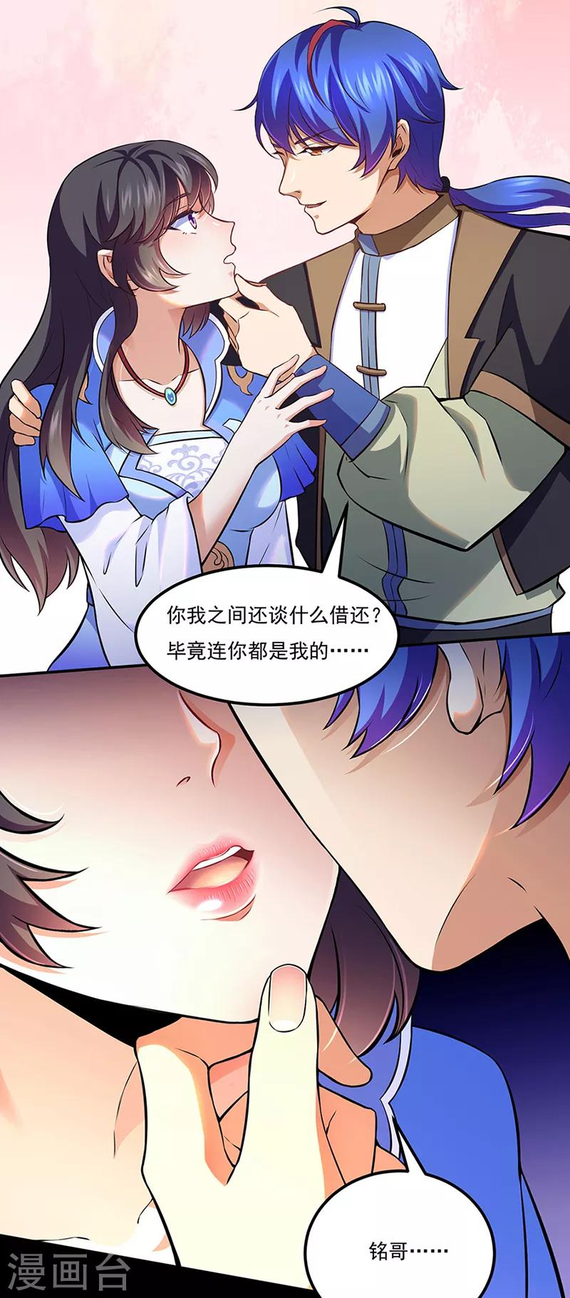 【武道独尊】漫画-（第126话 皇室巨变）章节漫画下拉式图片-6.jpg