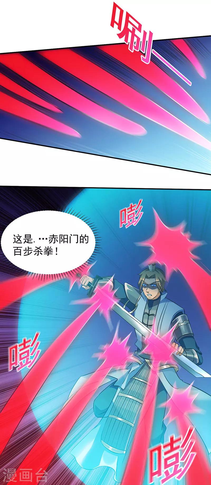 《武道独尊》漫画最新章节第128话 呆头呆脑免费下拉式在线观看章节第【17】张图片