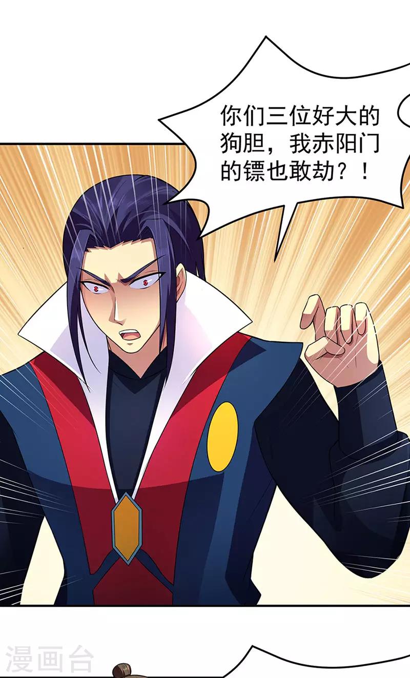 《武道独尊》漫画最新章节第130话 高手孤寂？免费下拉式在线观看章节第【1】张图片