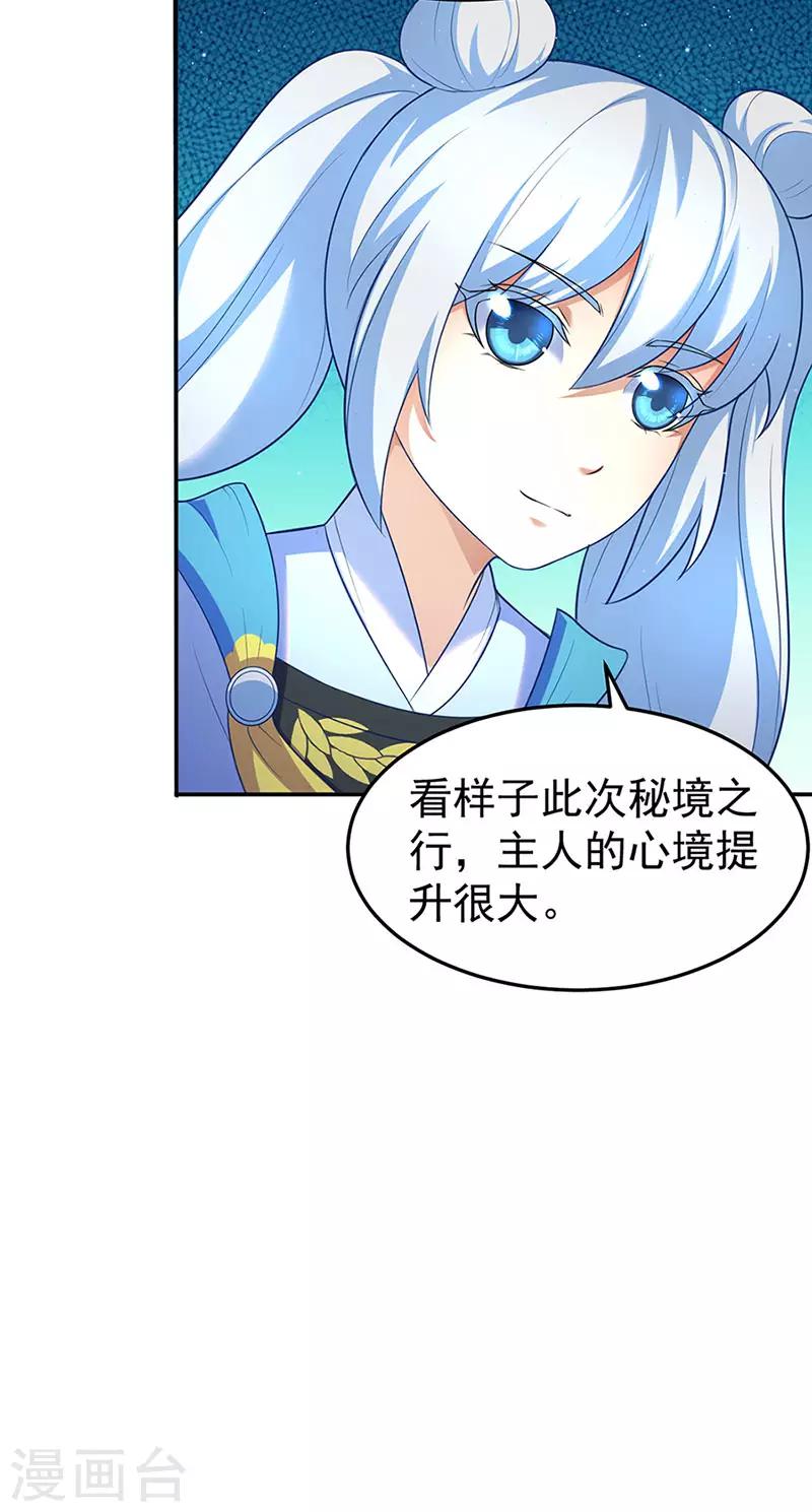 《武道独尊》漫画最新章节第130话 高手孤寂？免费下拉式在线观看章节第【17】张图片