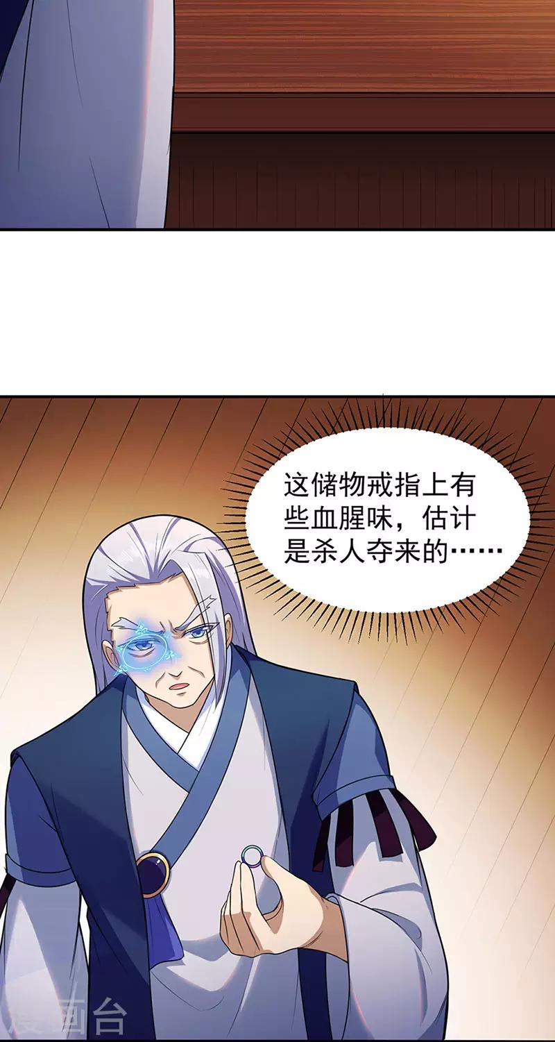 《武道独尊》漫画最新章节第130话 高手孤寂？免费下拉式在线观看章节第【26】张图片