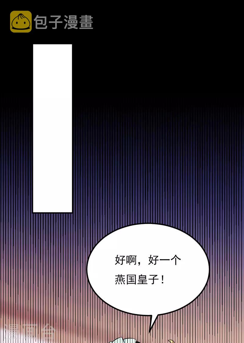 《武道独尊》漫画最新章节第137话 好吃好喝好睡觉免费下拉式在线观看章节第【10】张图片