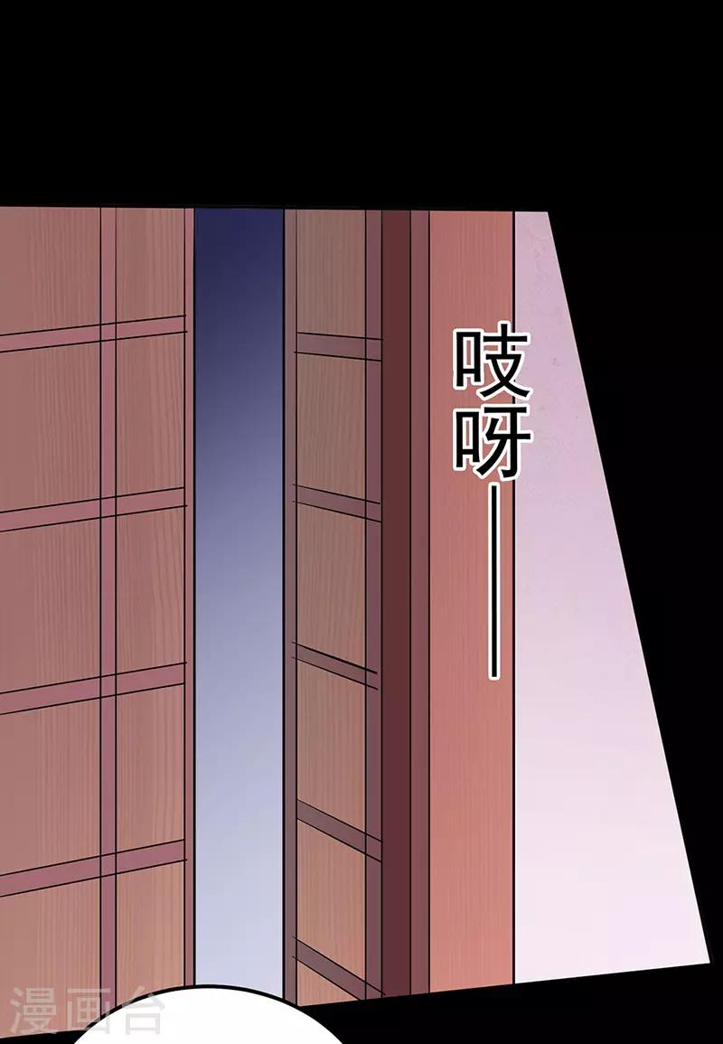 《武道独尊》漫画最新章节第137话 好吃好喝好睡觉免费下拉式在线观看章节第【23】张图片