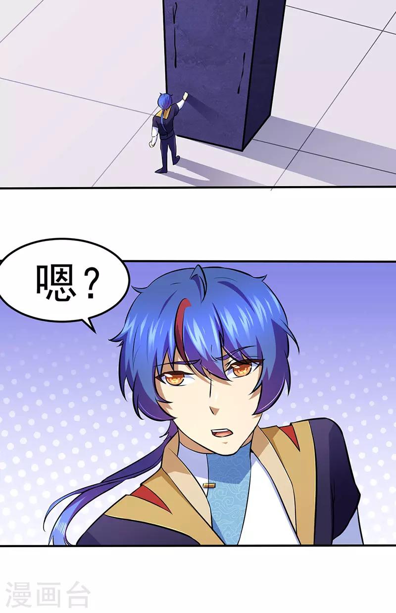 《武道独尊》漫画最新章节第139话 至尊三边！免费下拉式在线观看章节第【23】张图片