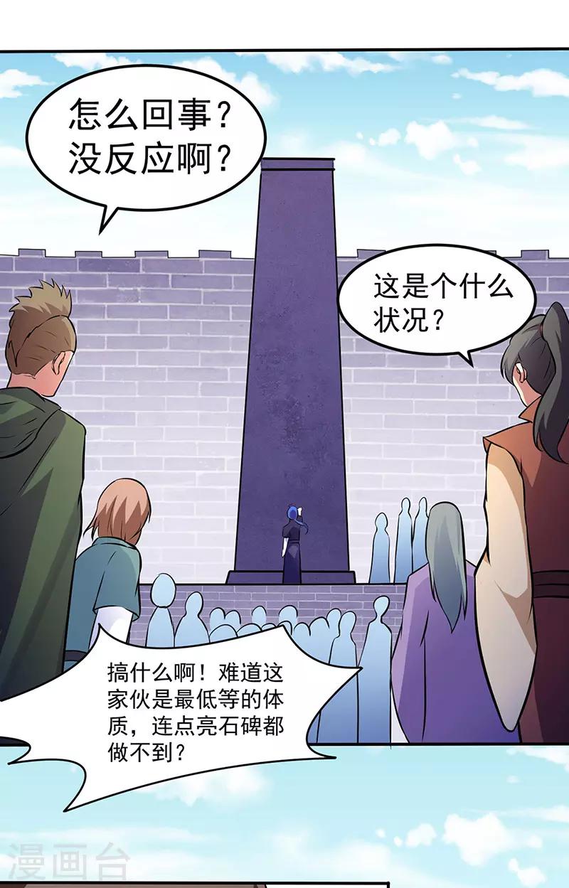 《武道独尊》漫画最新章节第139话 至尊三边！免费下拉式在线观看章节第【24】张图片