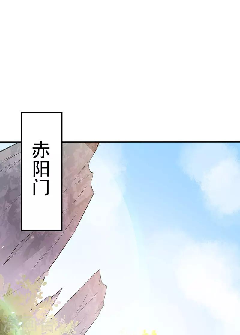 《武道独尊》漫画最新章节第143话 面见老太上免费下拉式在线观看章节第【1】张图片