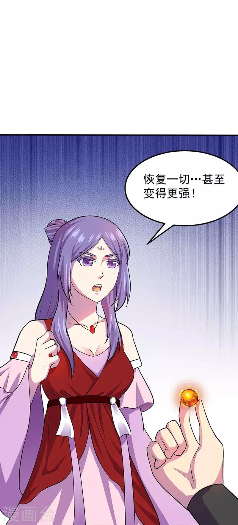 《武道独尊》漫画最新章节第145话 哥哥，救救我们免费下拉式在线观看章节第【1】张图片