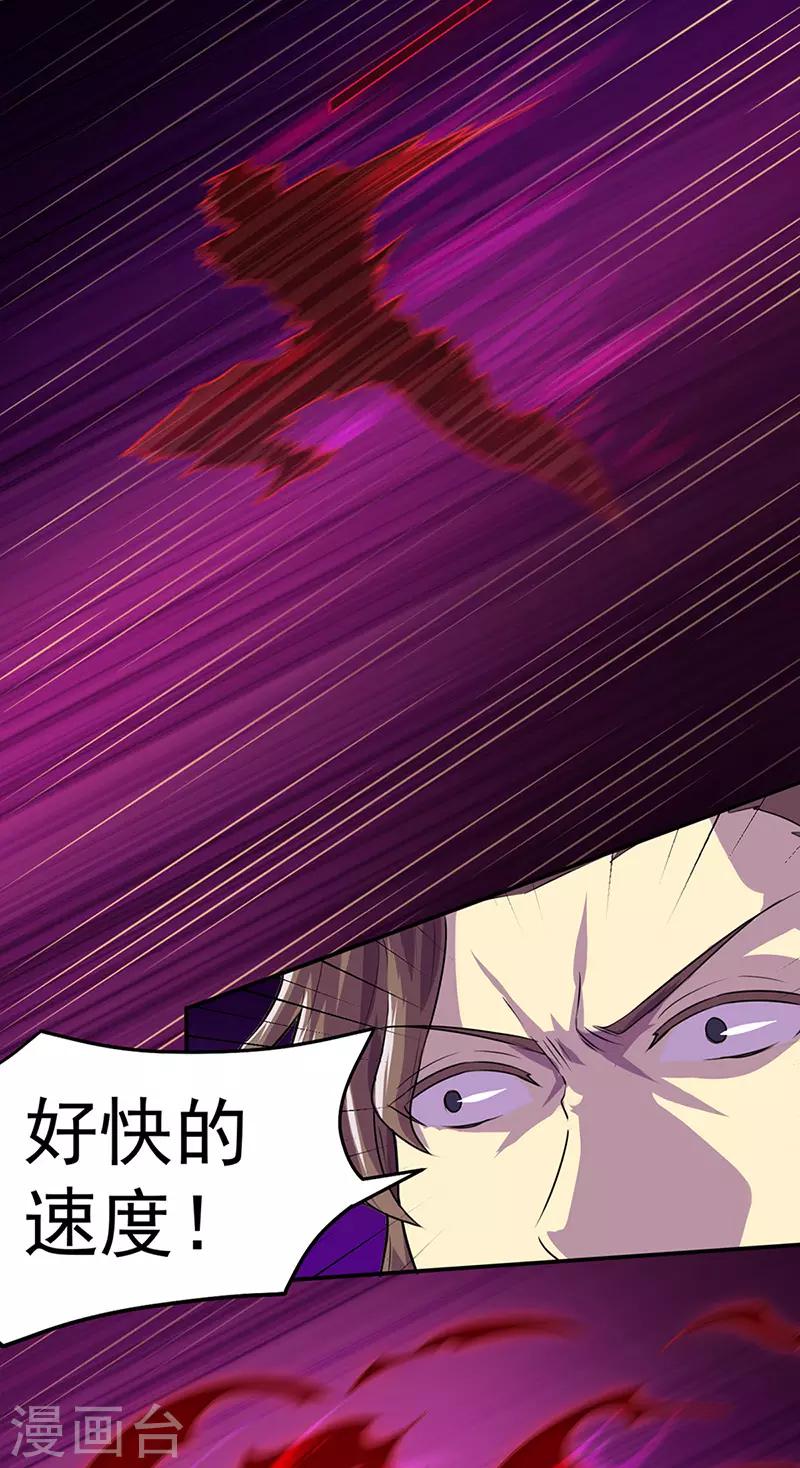 《武道独尊》漫画最新章节第146话 战叶子圣！免费下拉式在线观看章节第【18】张图片