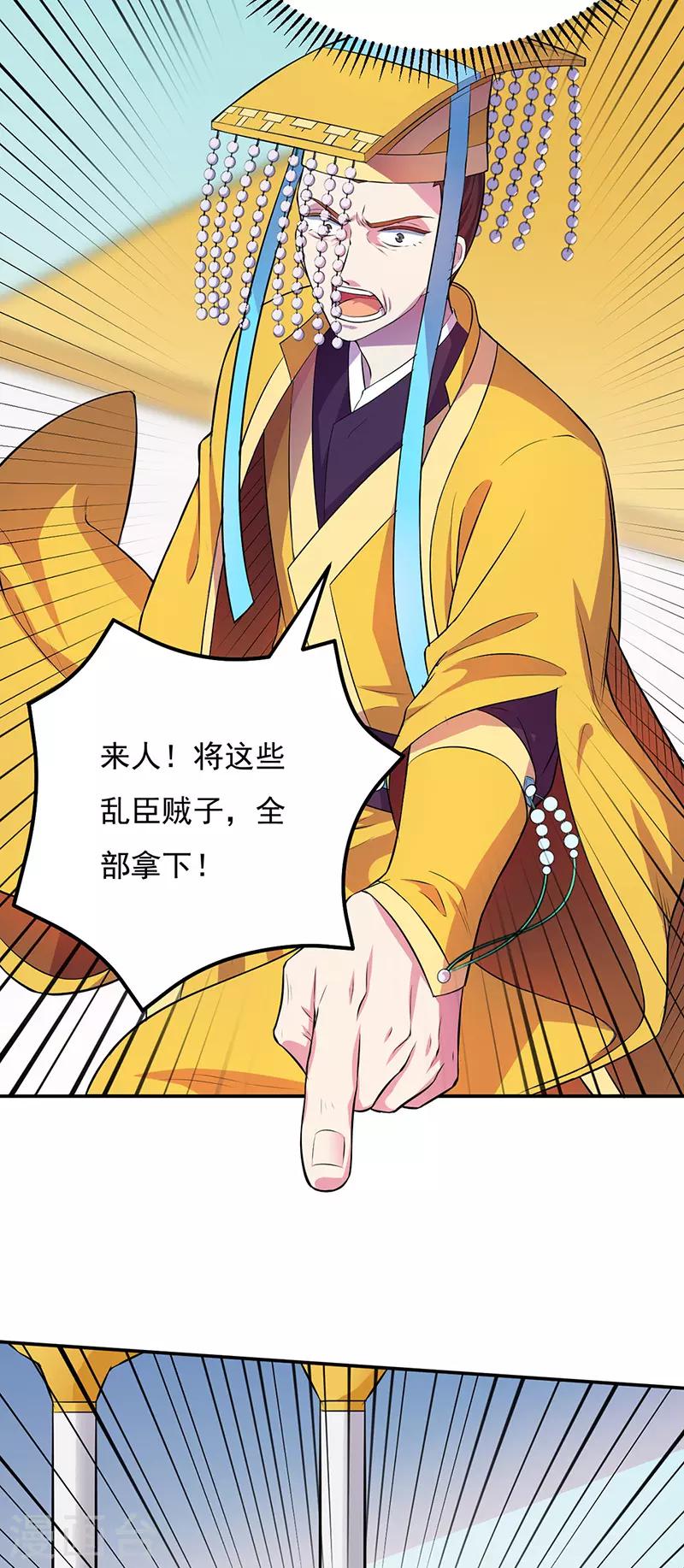 《武道独尊》漫画最新章节第152话 杀至皇宫免费下拉式在线观看章节第【22】张图片