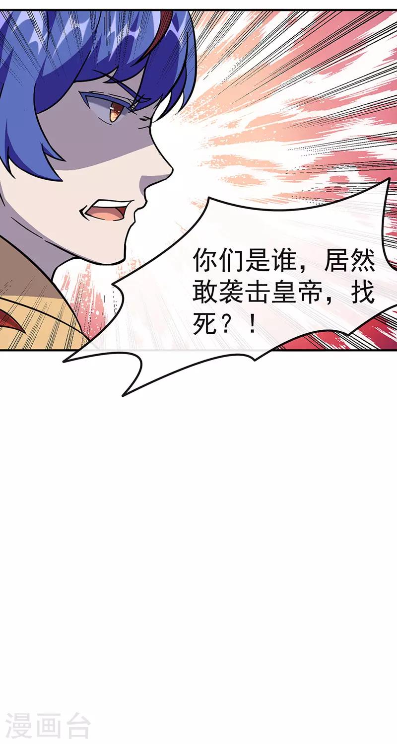 《武道独尊》漫画最新章节第154话 我需要赢？免费下拉式在线观看章节第【11】张图片