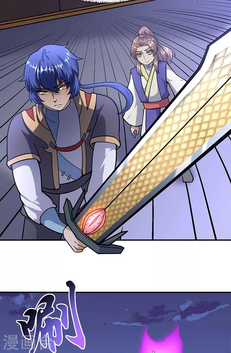 《武道独尊》漫画最新章节第154话 我需要赢？免费下拉式在线观看章节第【13】张图片