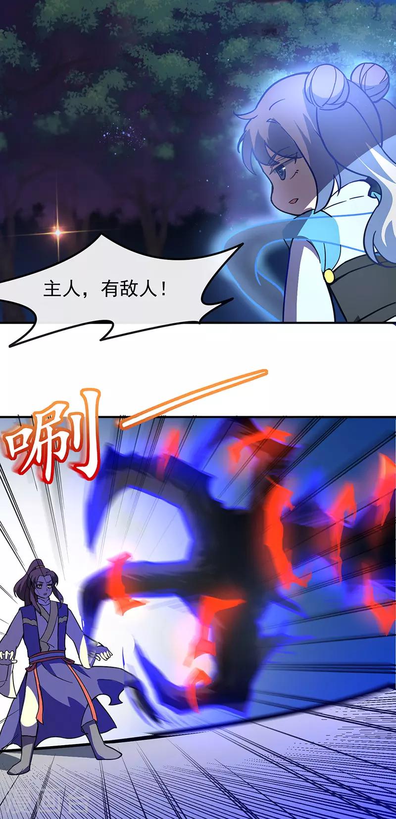 《武道独尊》漫画最新章节第154话 我需要赢？免费下拉式在线观看章节第【7】张图片