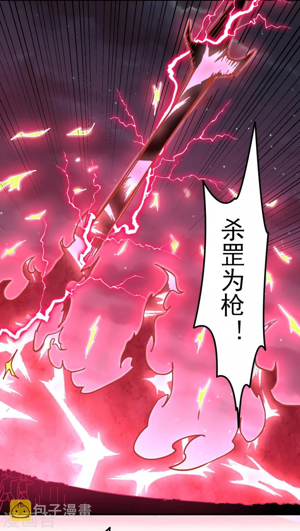 《武道独尊》漫画最新章节第157话 军阵，武魂！免费下拉式在线观看章节第【10】张图片