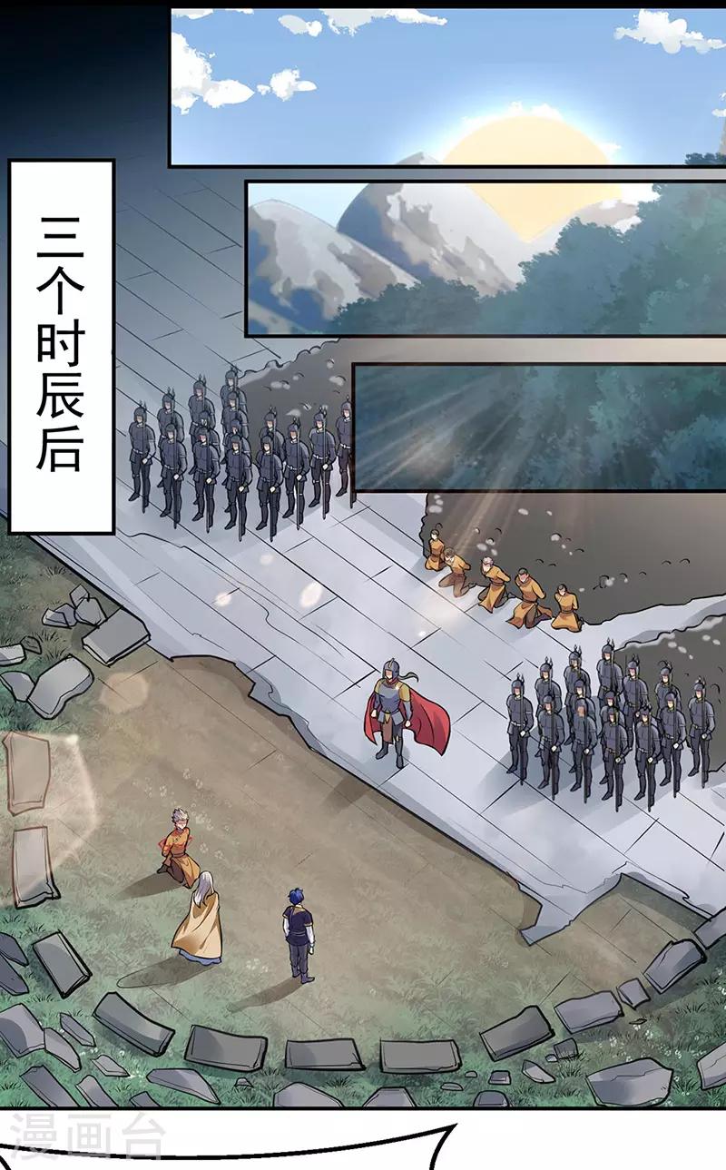 《武道独尊》漫画最新章节第158话 再遇吴含玉免费下拉式在线观看章节第【10】张图片