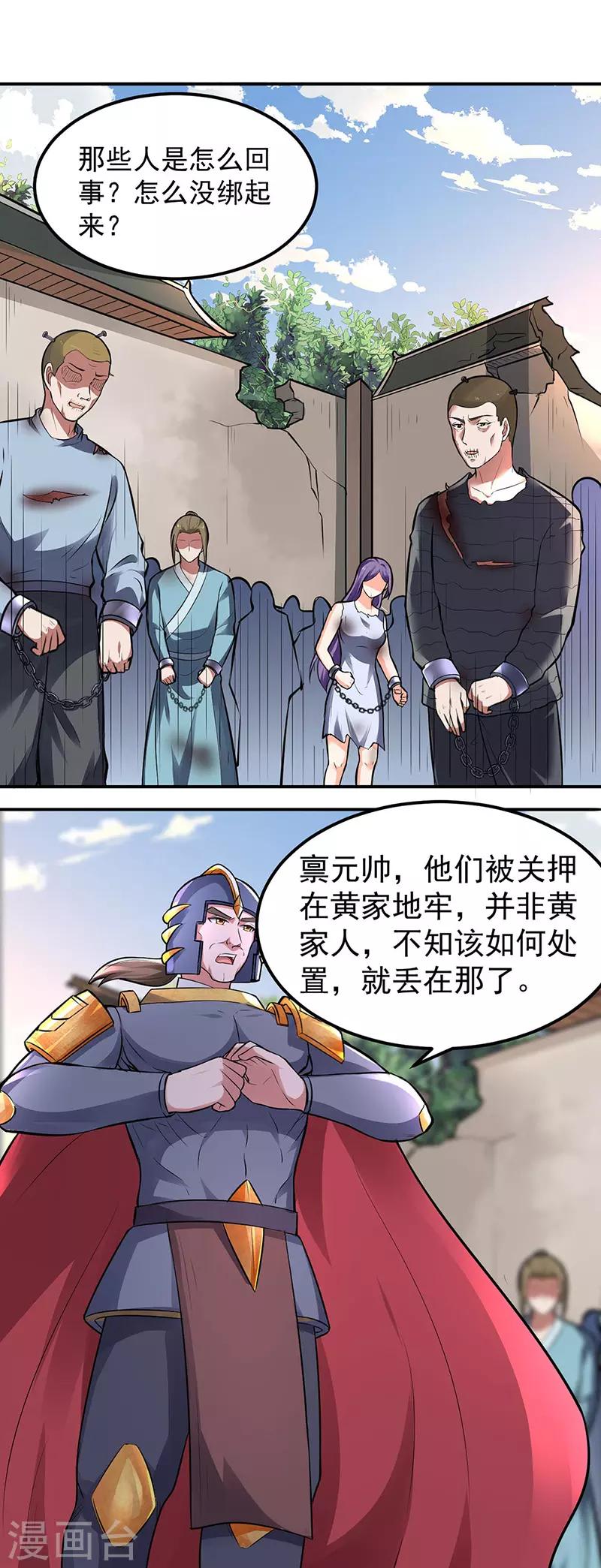 《武道独尊》漫画最新章节第158话 再遇吴含玉免费下拉式在线观看章节第【21】张图片