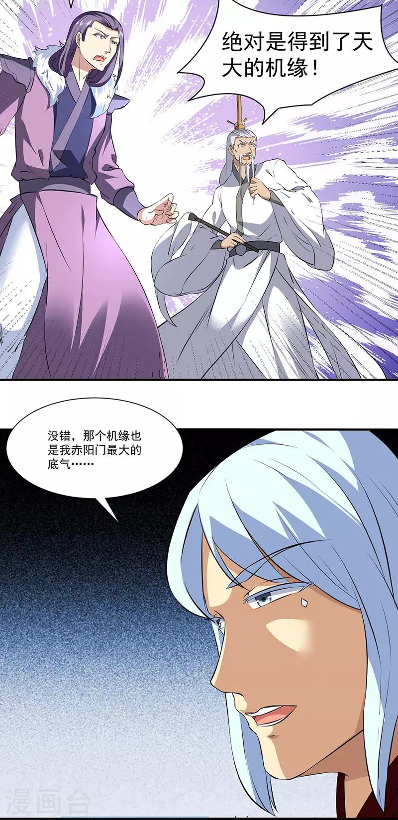 《武道独尊》漫画最新章节第160话 我有这么厉害？免费下拉式在线观看章节第【10】张图片