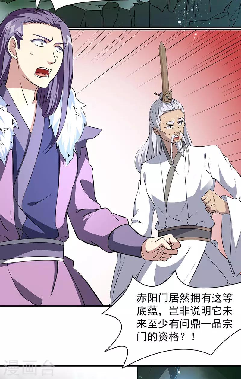 《武道独尊》漫画最新章节第160话 我有这么厉害？免费下拉式在线观看章节第【12】张图片