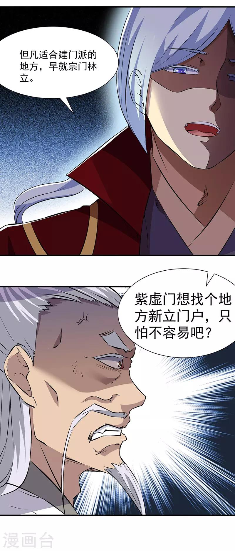 《武道独尊》漫画最新章节第160话 我有这么厉害？免费下拉式在线观看章节第【6】张图片