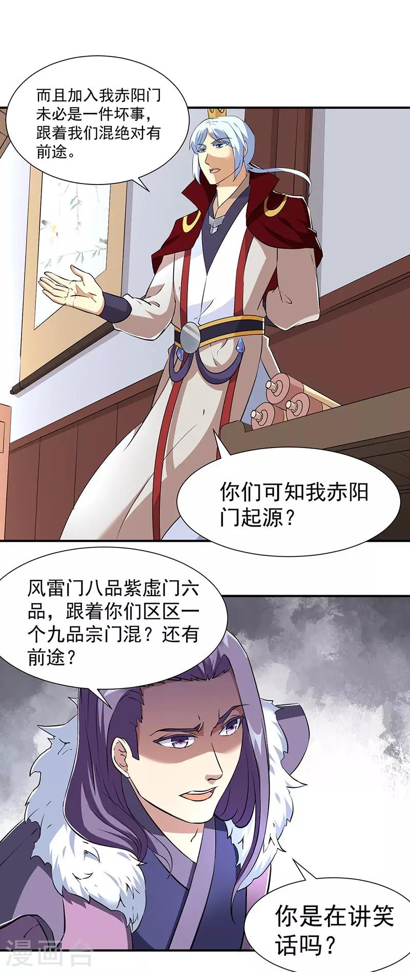 《武道独尊》漫画最新章节第160话 我有这么厉害？免费下拉式在线观看章节第【7】张图片