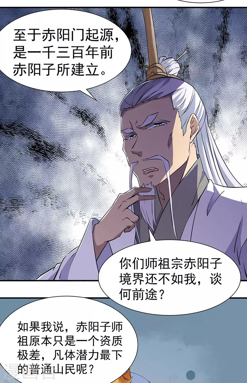 《武道独尊》漫画最新章节第160话 我有这么厉害？免费下拉式在线观看章节第【8】张图片