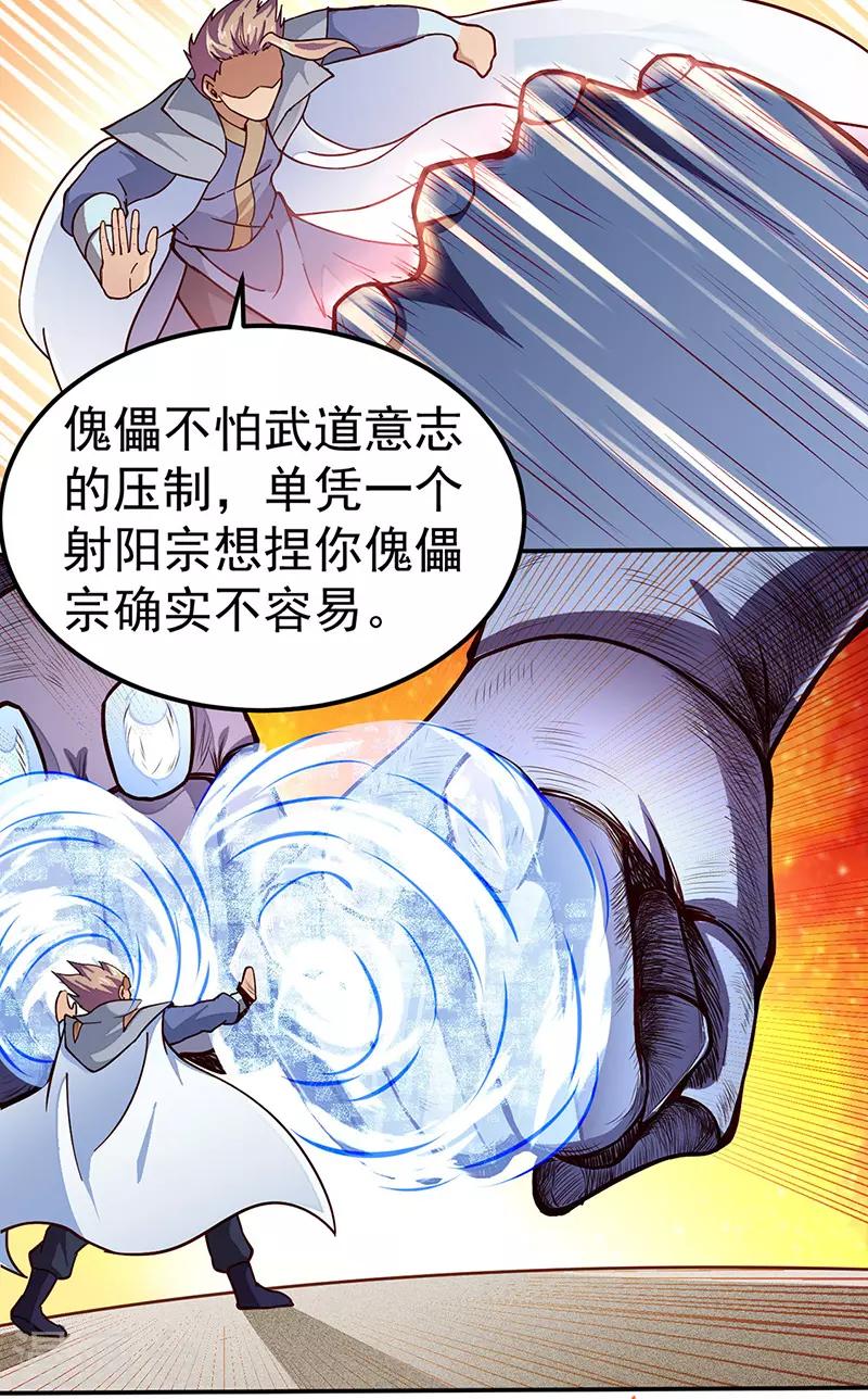 《武道独尊》漫画最新章节第162话 拜访妙算门免费下拉式在线观看章节第【8】张图片